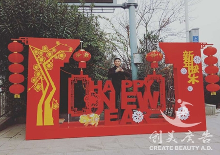春节小品(pǐn)制作